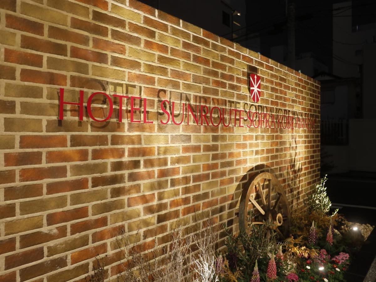 Hotel Sunroute Sopra Kobe Annesso Εξωτερικό φωτογραφία