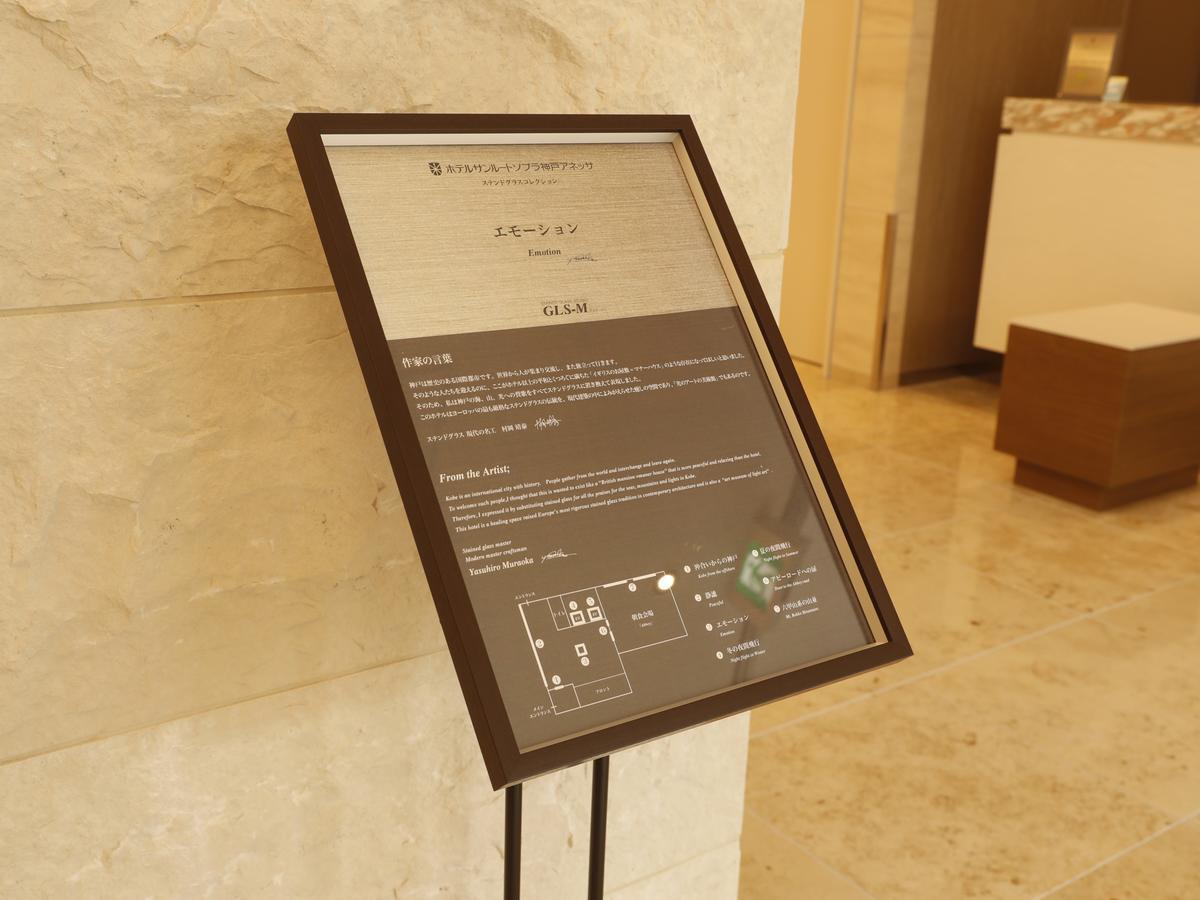 Hotel Sunroute Sopra Kobe Annesso Εξωτερικό φωτογραφία