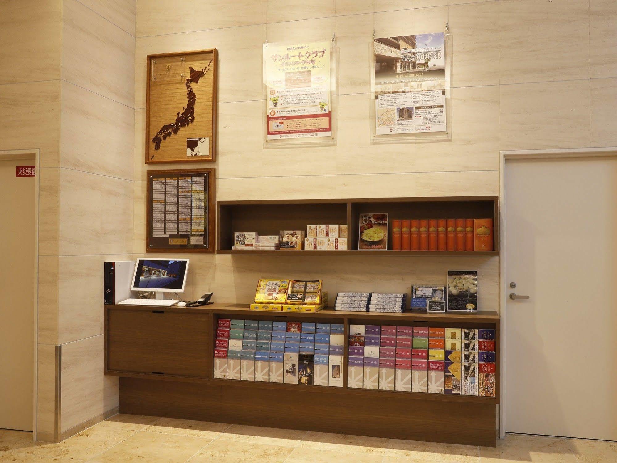 Hotel Sunroute Sopra Kobe Annesso Εξωτερικό φωτογραφία